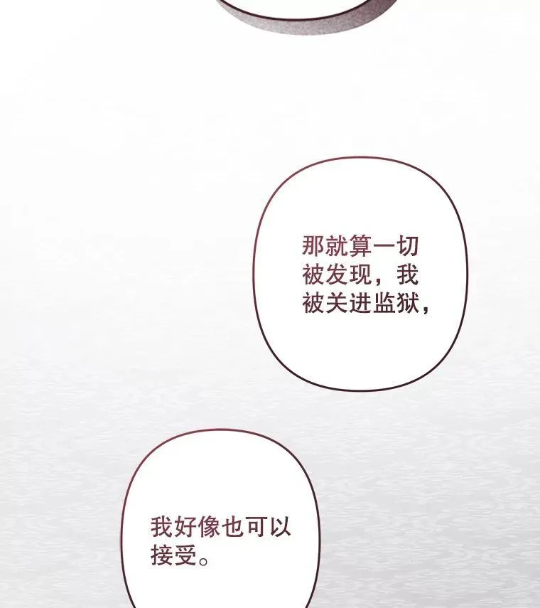 41.天性使然 第98页