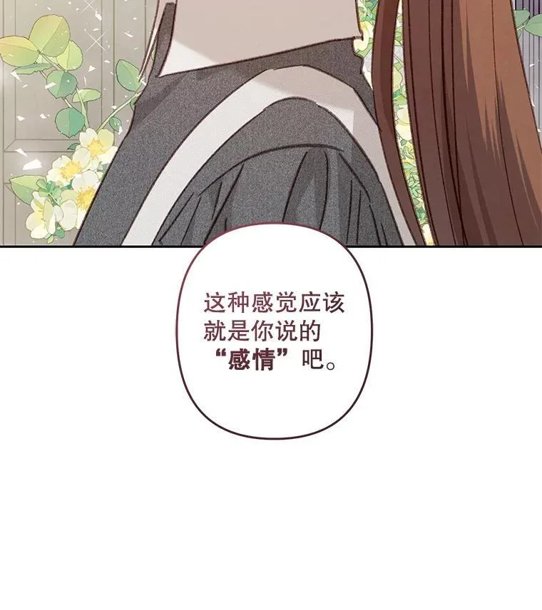 41.天性使然 第100页