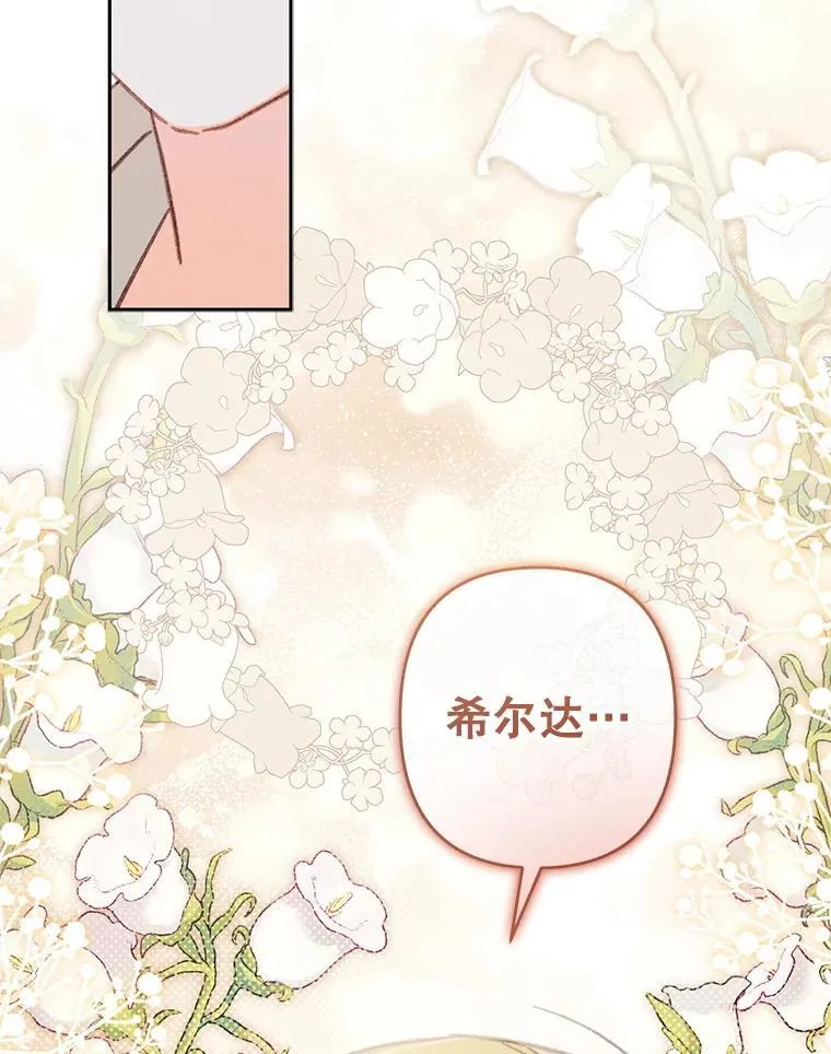 41.天性使然 第102页