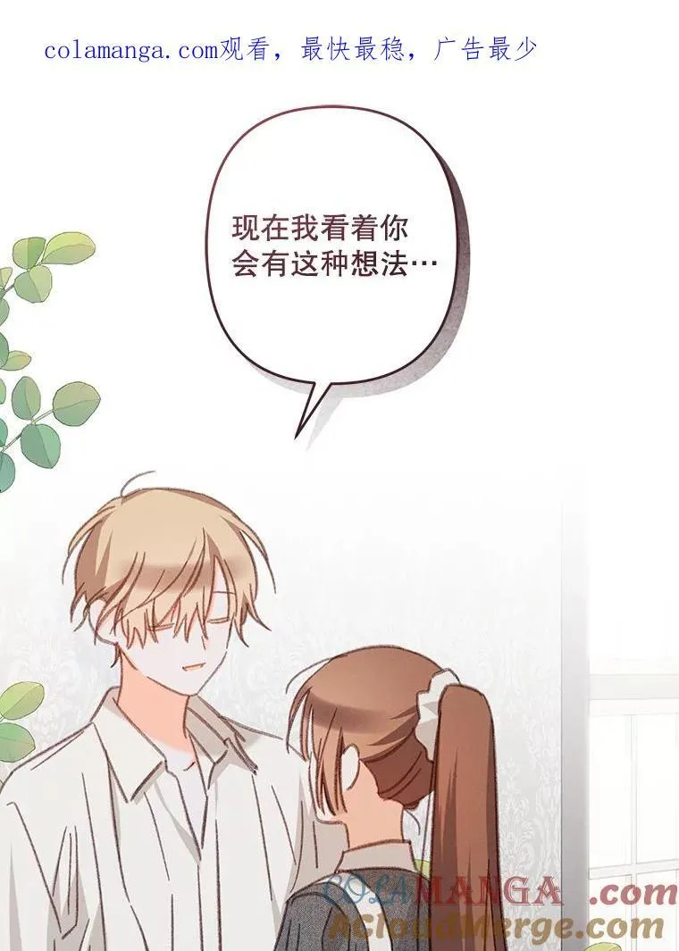 42.烛火微漾 第1页