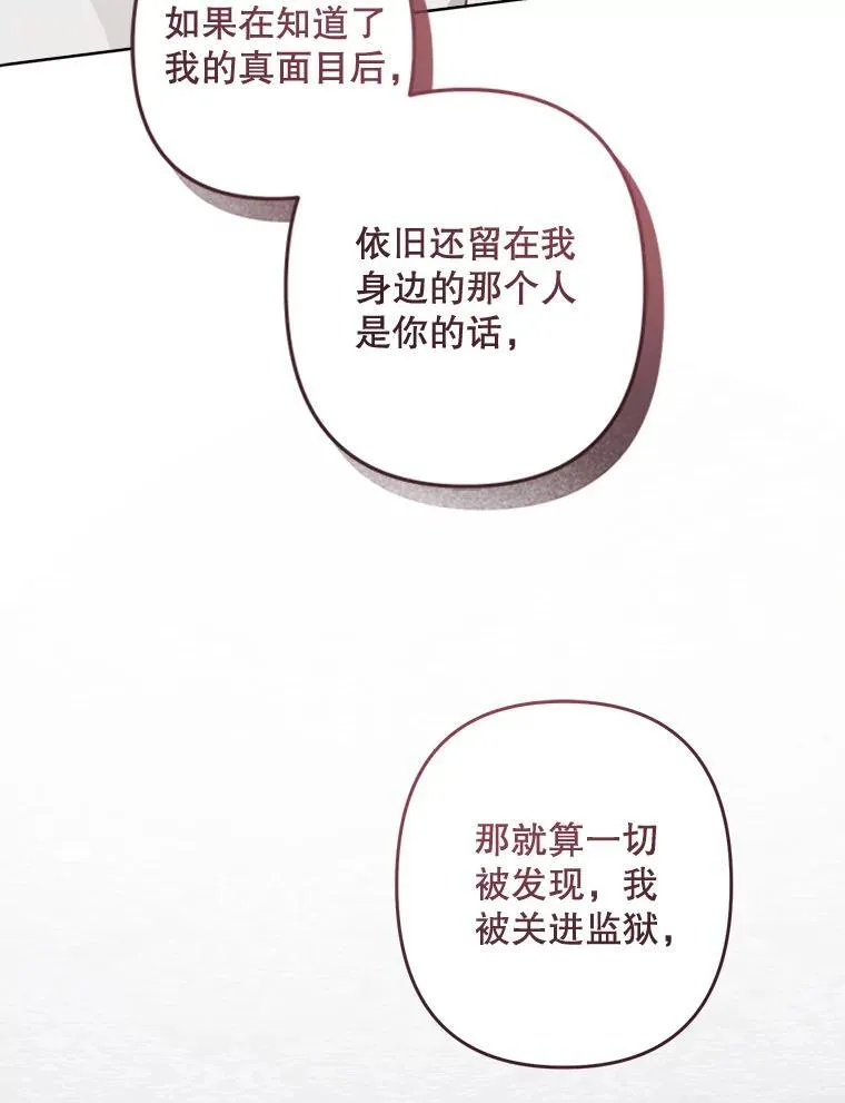 42.烛火微漾 第3页