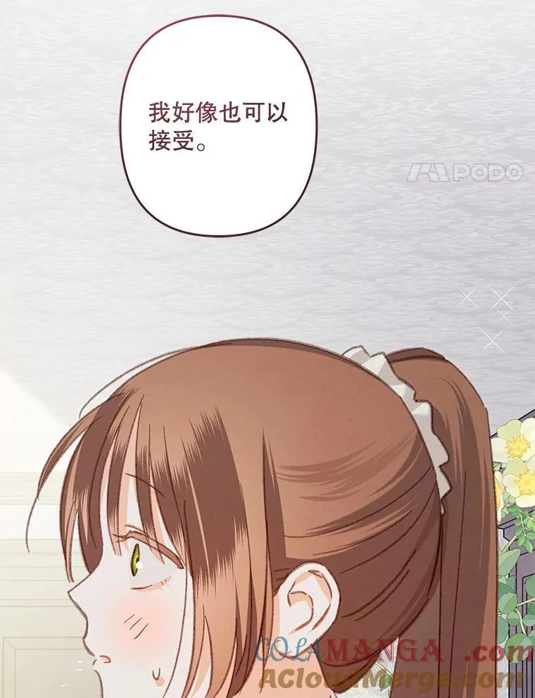 42.烛火微漾 第4页