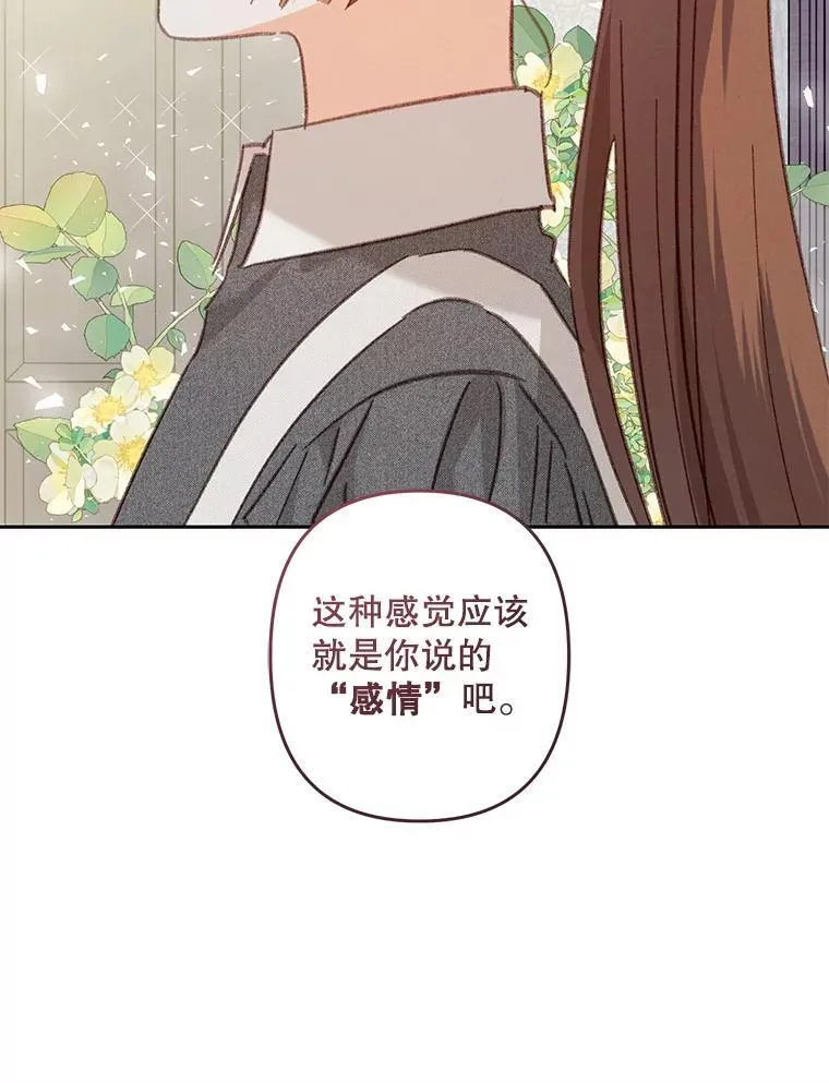 42.烛火微漾 第5页