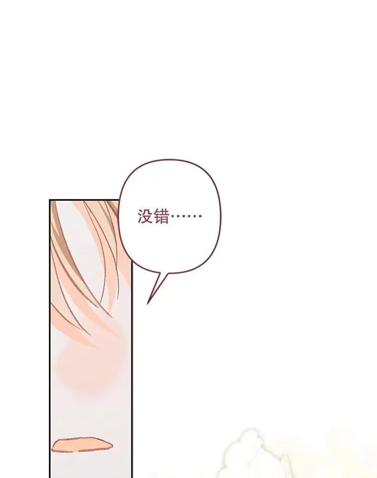 42.烛火微漾 第6页