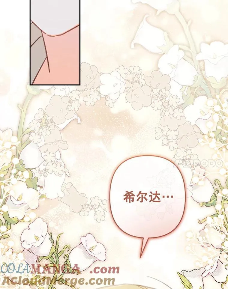 42.烛火微漾 第7页