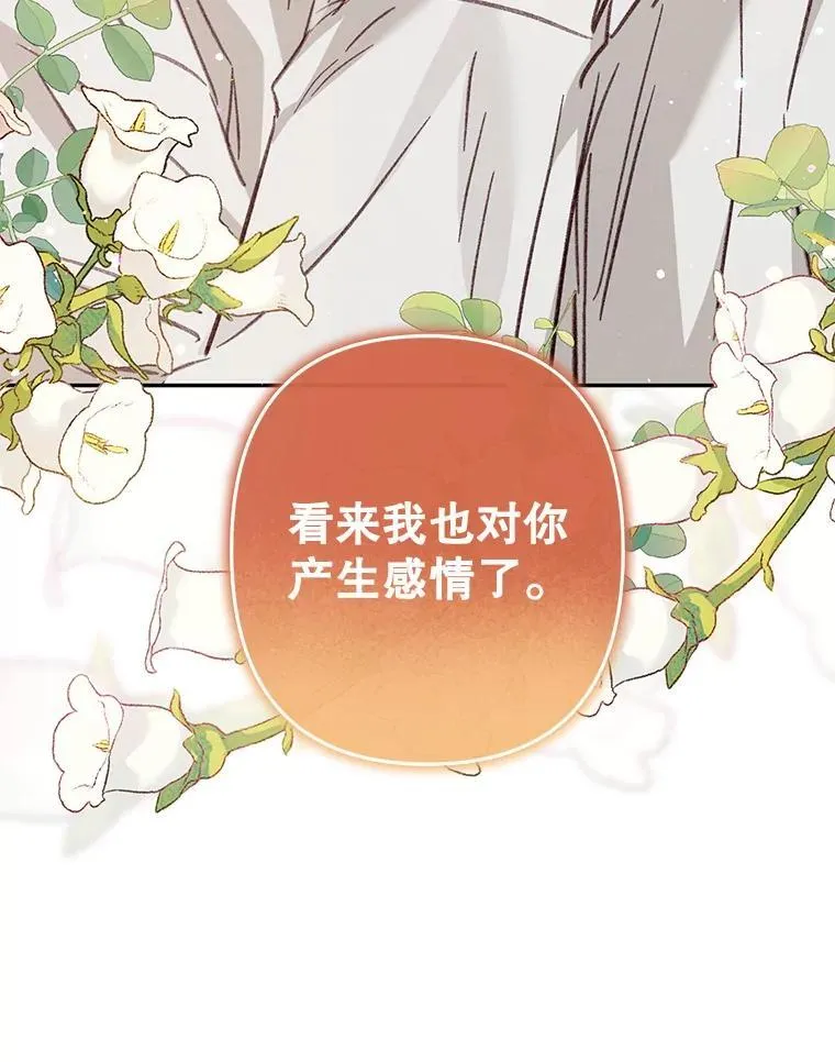 42.烛火微漾 第9页