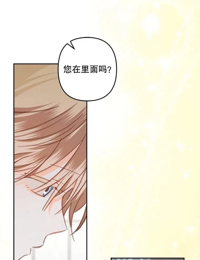 42.烛火微漾 第15页