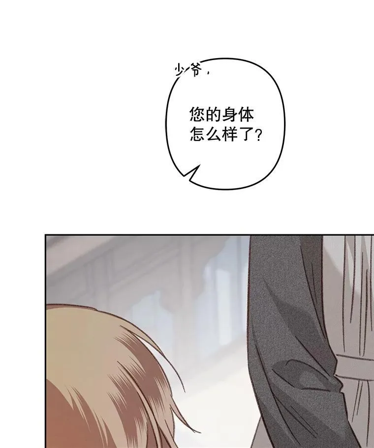 42.烛火微漾 第20页