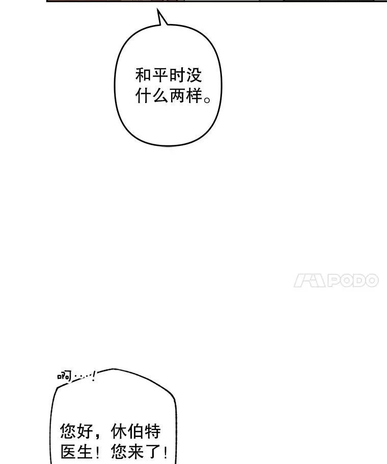 42.烛火微漾 第21页