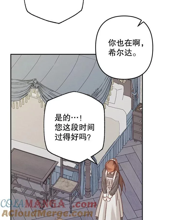 42.烛火微漾 第22页