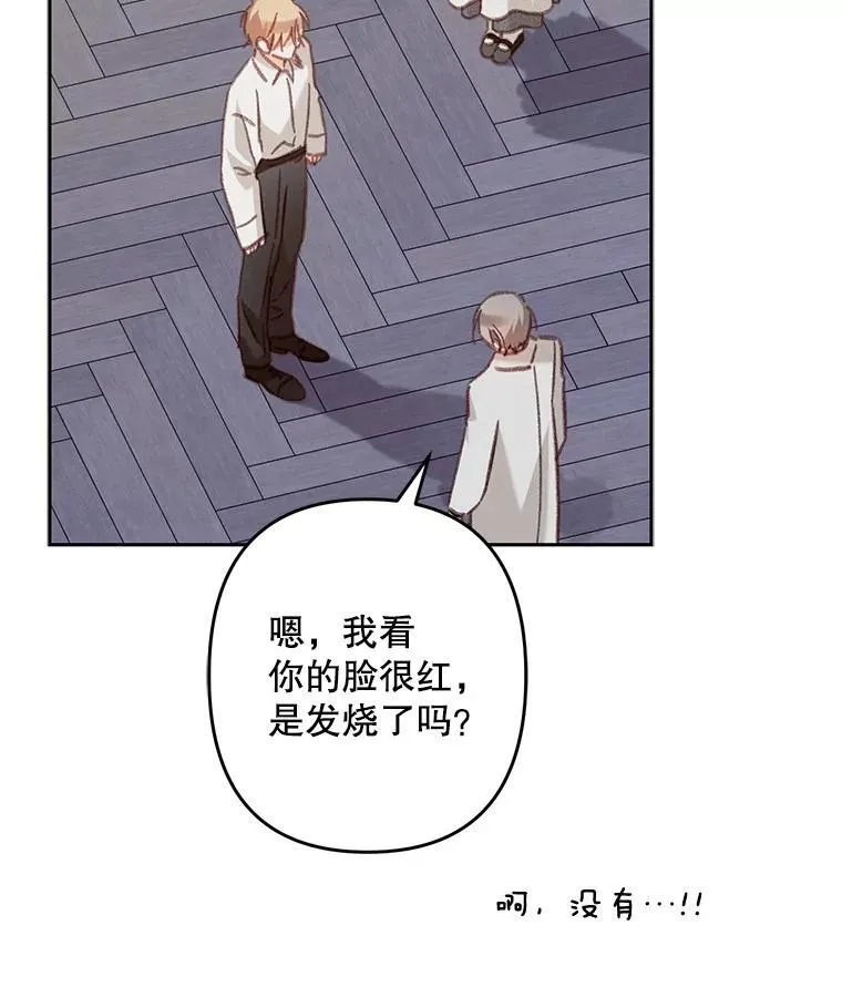 42.烛火微漾 第23页