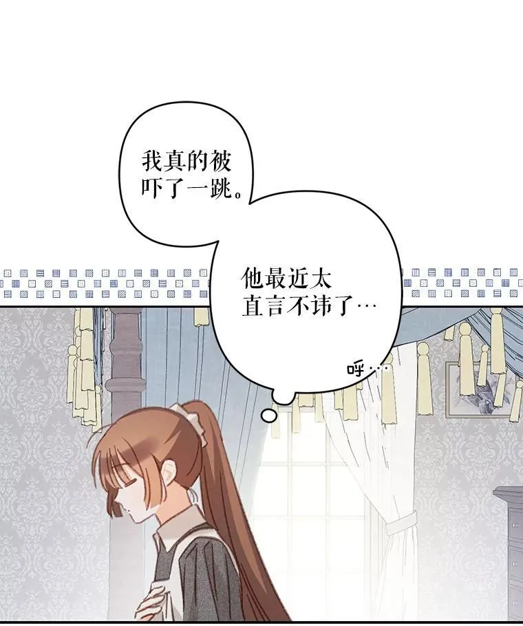 42.烛火微漾 第24页