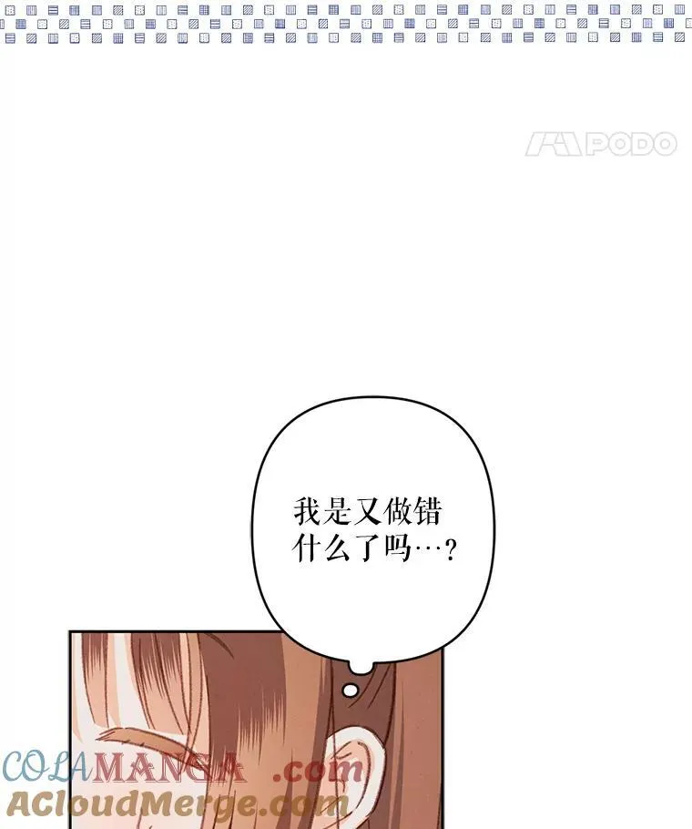 42.烛火微漾 第25页