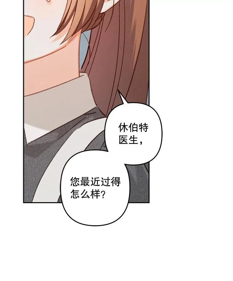 42.烛火微漾 第26页