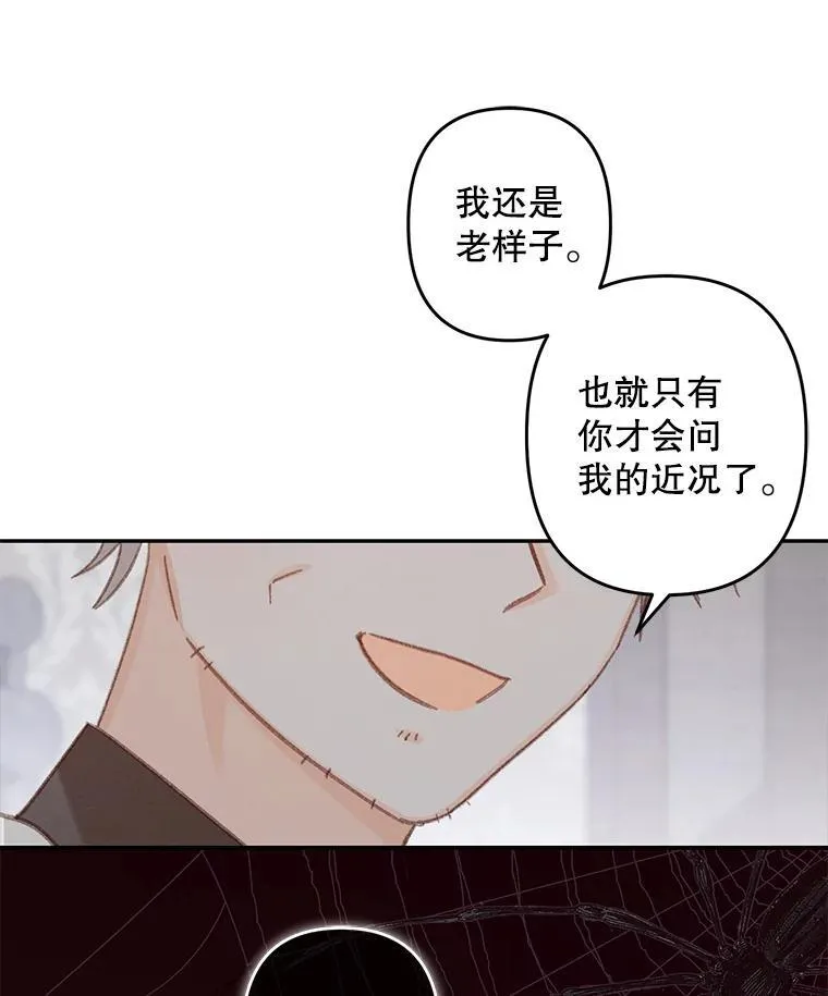 42.烛火微漾 第27页