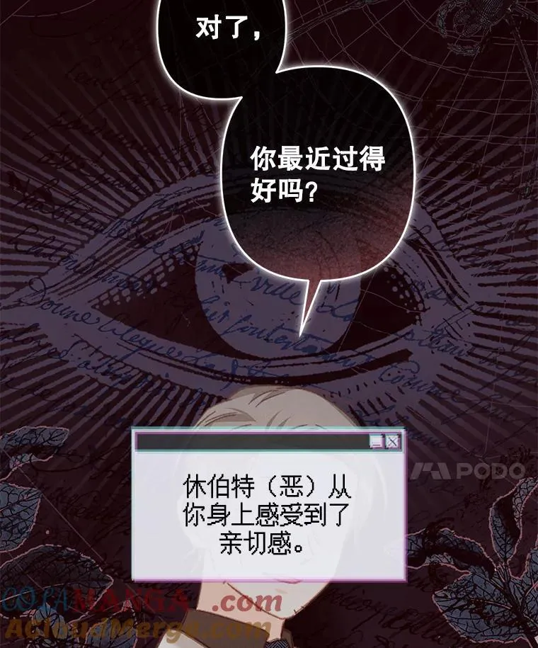 42.烛火微漾 第28页