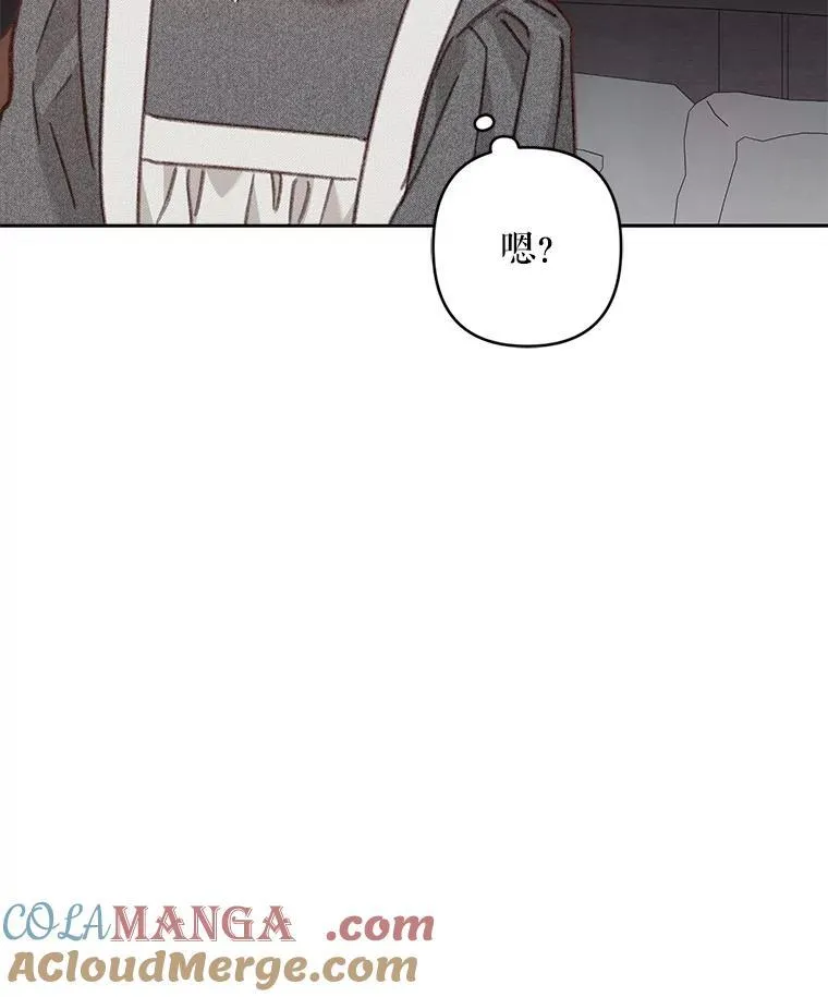 42.烛火微漾 第31页
