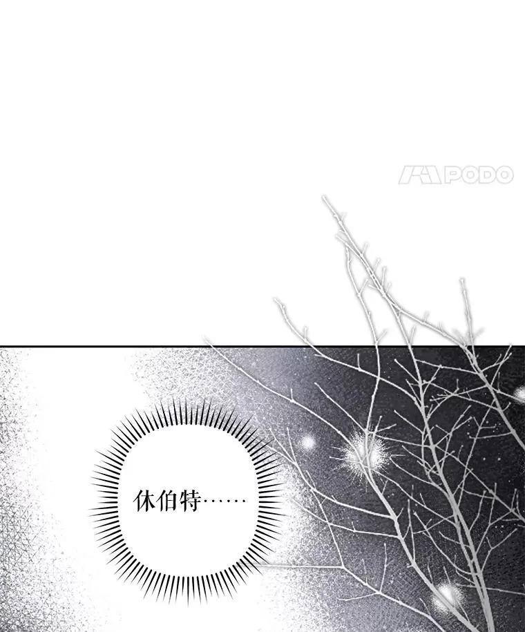 42.烛火微漾 第32页