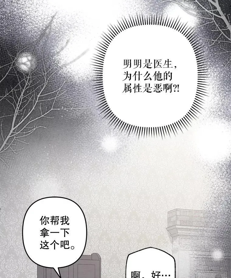42.烛火微漾 第33页