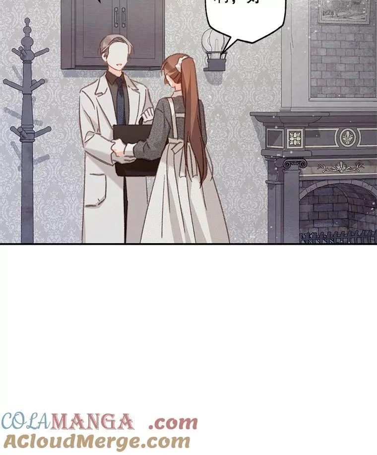 42.烛火微漾 第34页