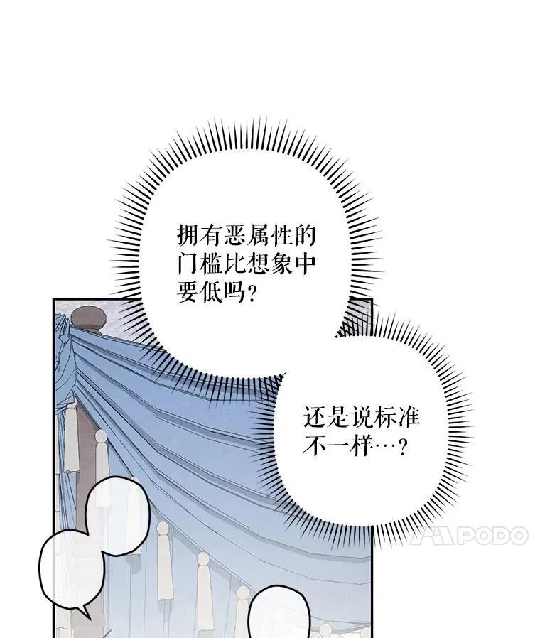 42.烛火微漾 第35页