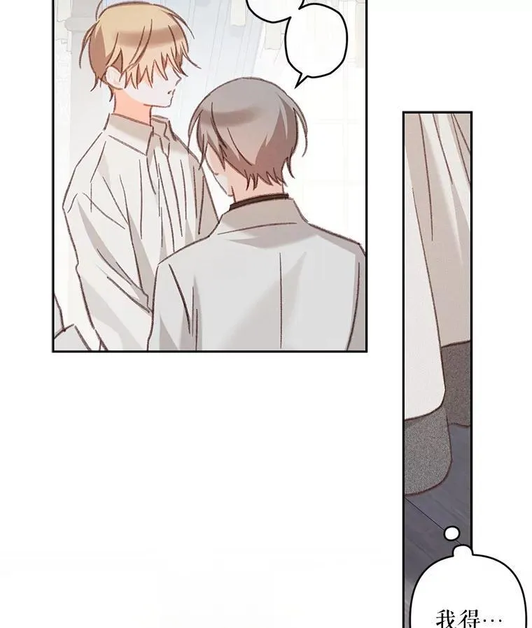 42.烛火微漾 第36页