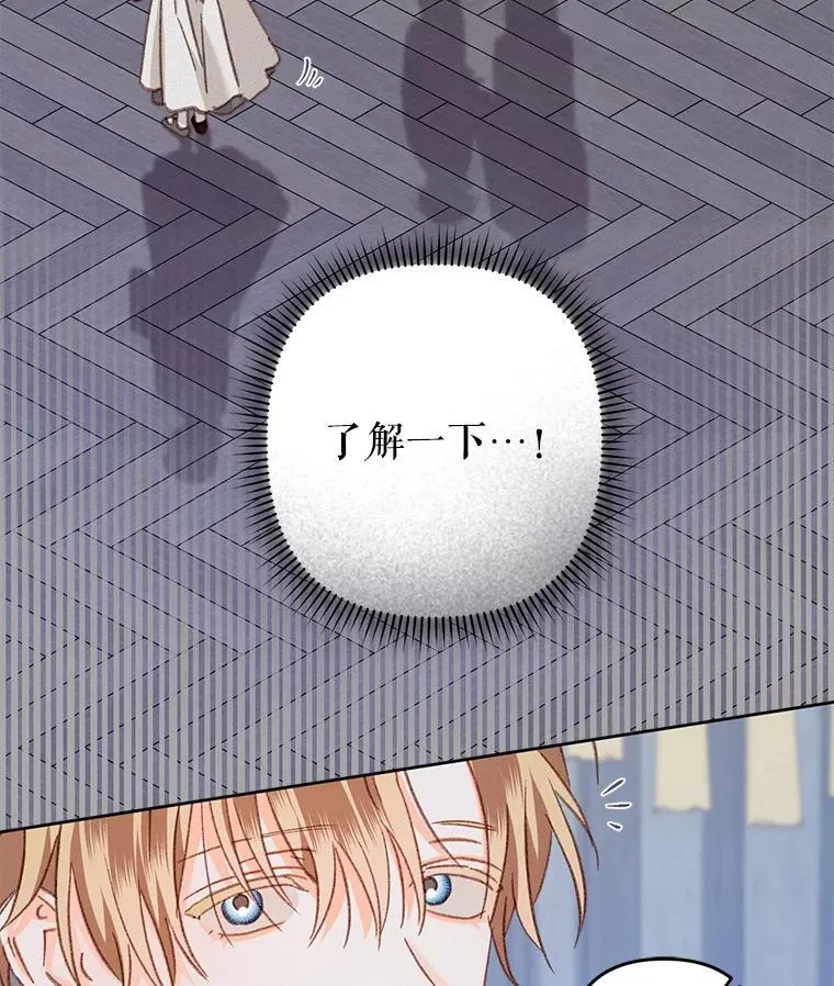 42.烛火微漾 第38页