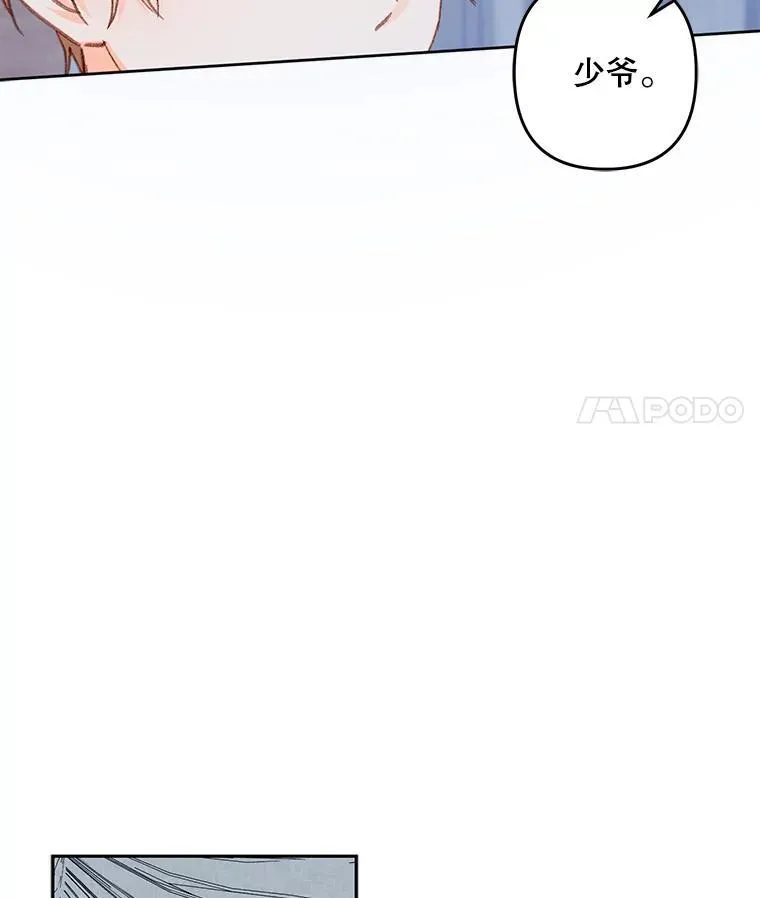 42.烛火微漾 第39页