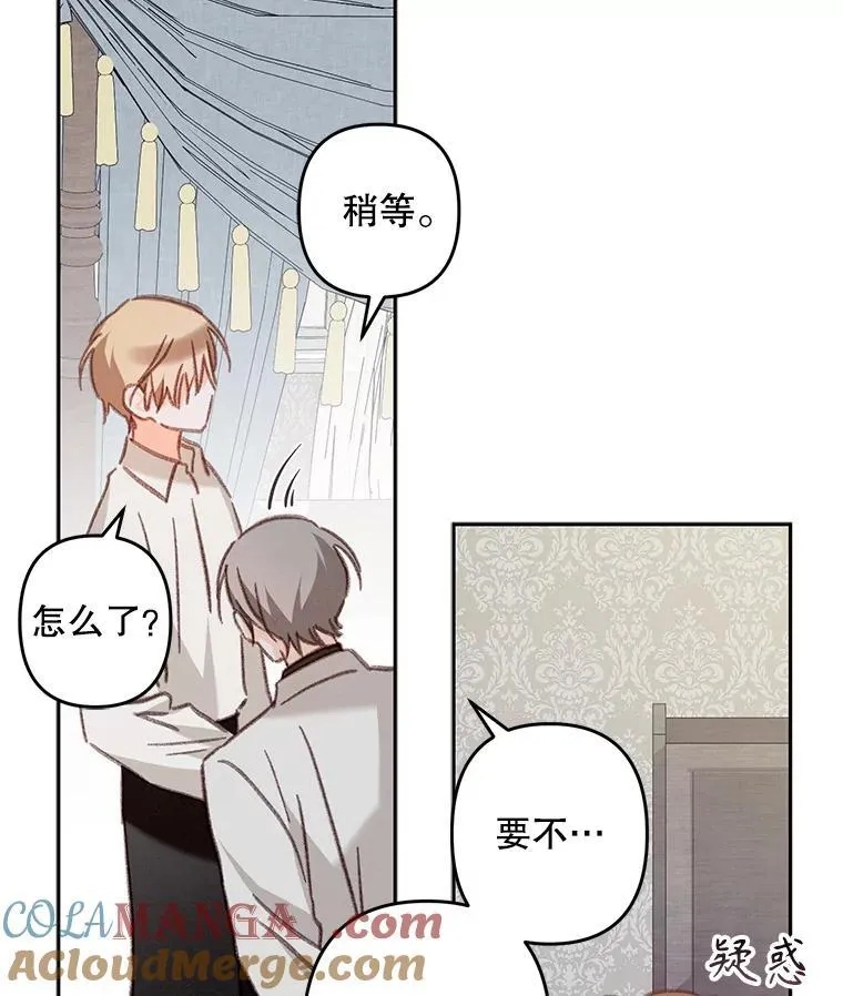 42.烛火微漾 第40页