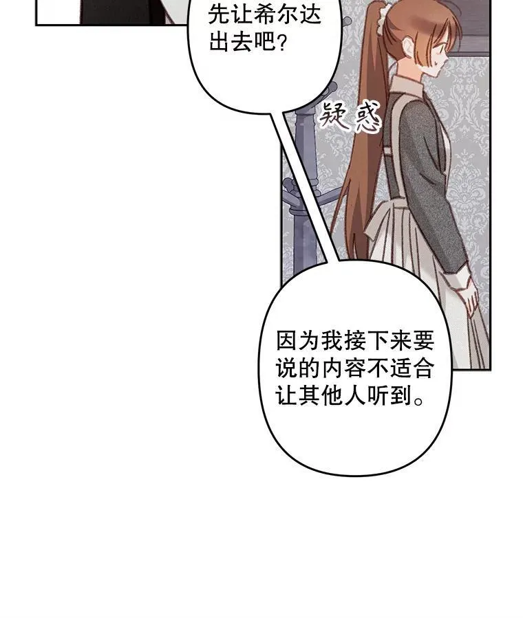 42.烛火微漾 第41页