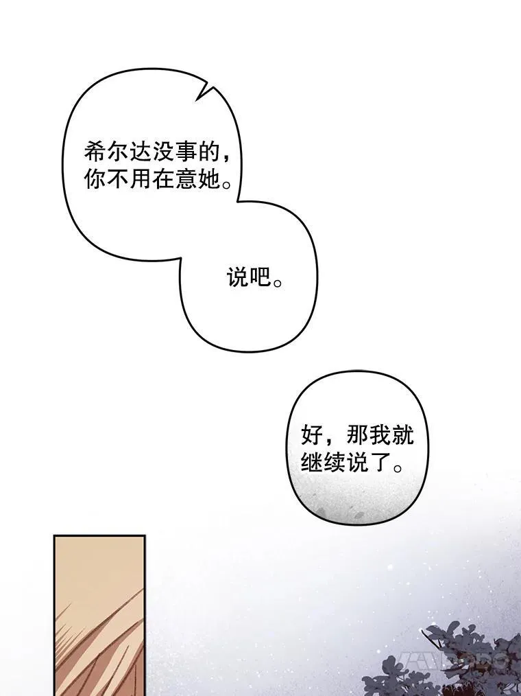 42.烛火微漾 第42页