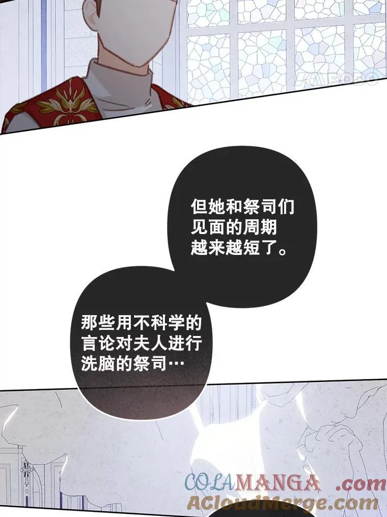 42.烛火微漾 第46页