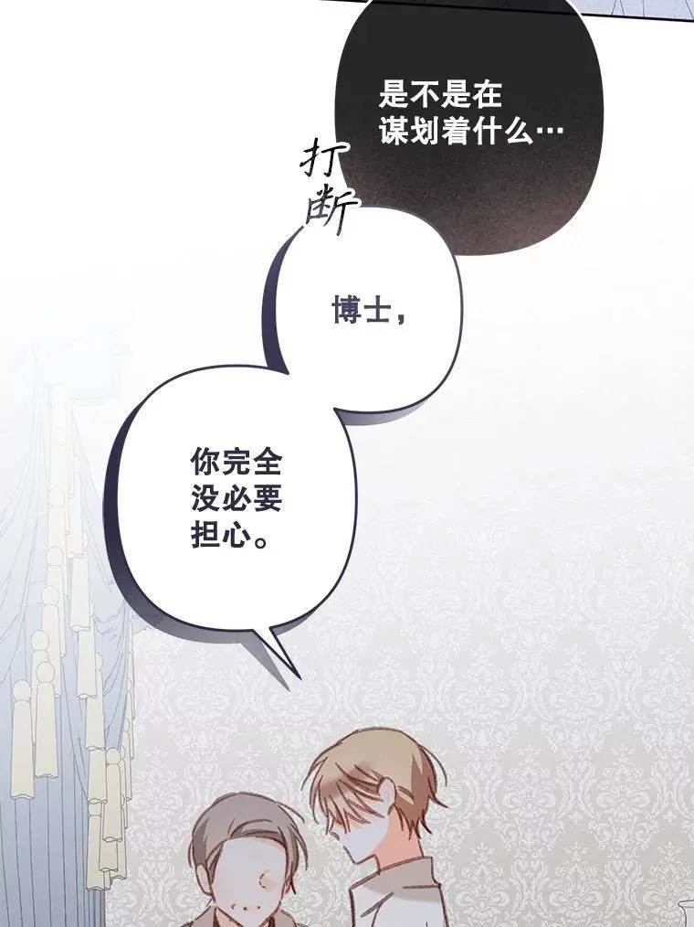 42.烛火微漾 第47页