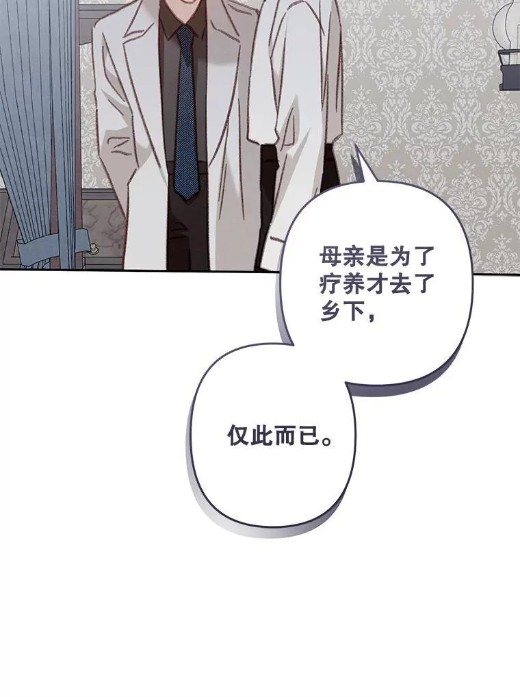 42.烛火微漾 第48页