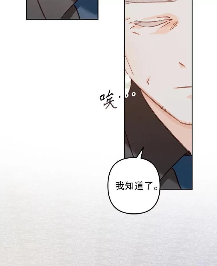 42.烛火微漾 第50页