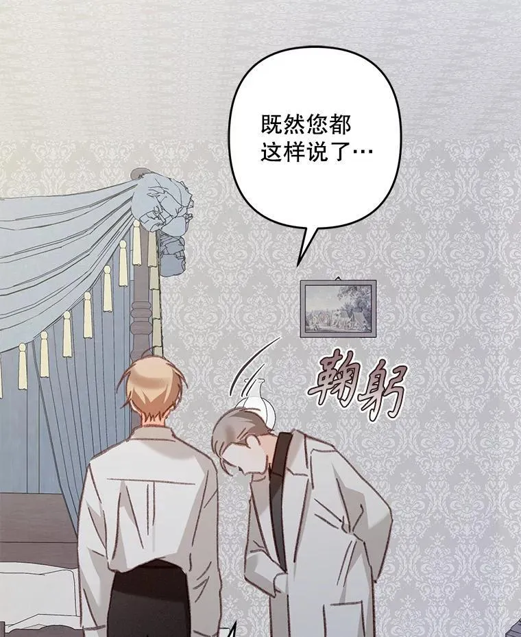 42.烛火微漾 第51页