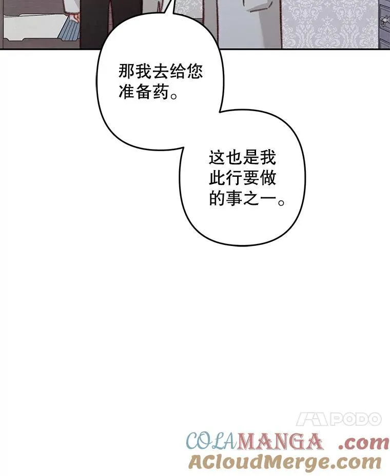 42.烛火微漾 第52页