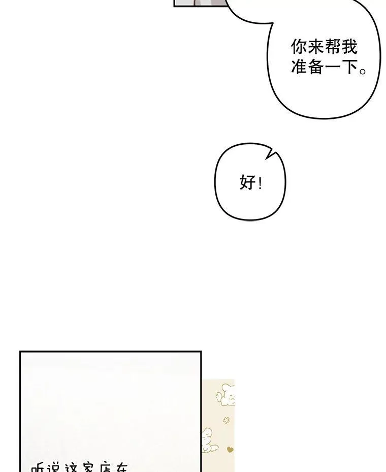 42.烛火微漾 第54页