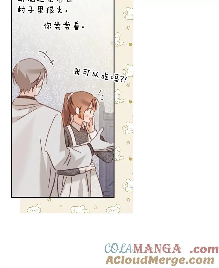 42.烛火微漾 第55页