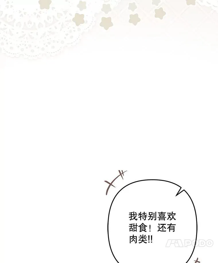 42.烛火微漾 第59页