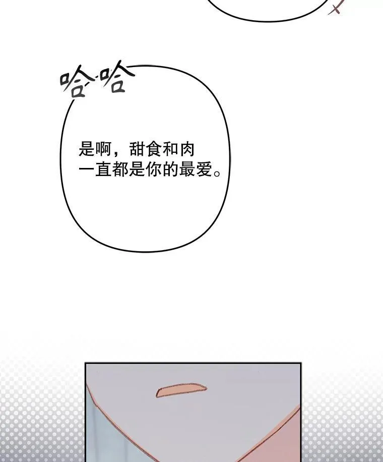 42.烛火微漾 第60页