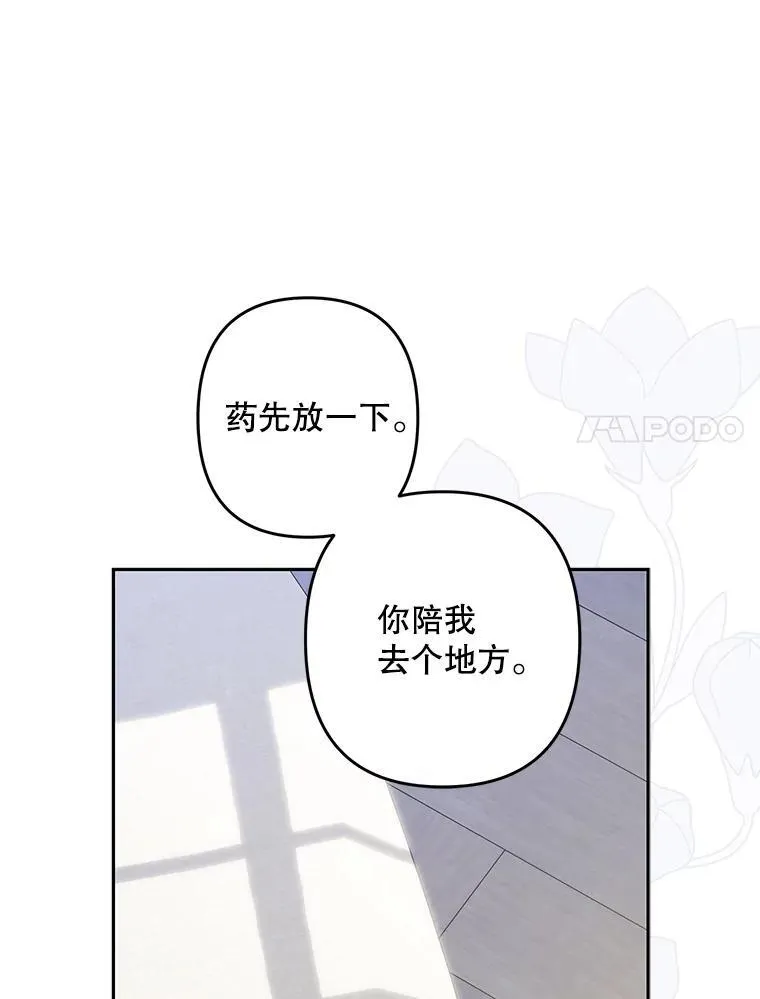 42.烛火微漾 第63页