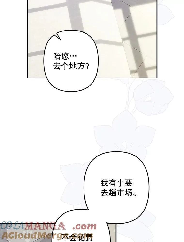 42.烛火微漾 第64页