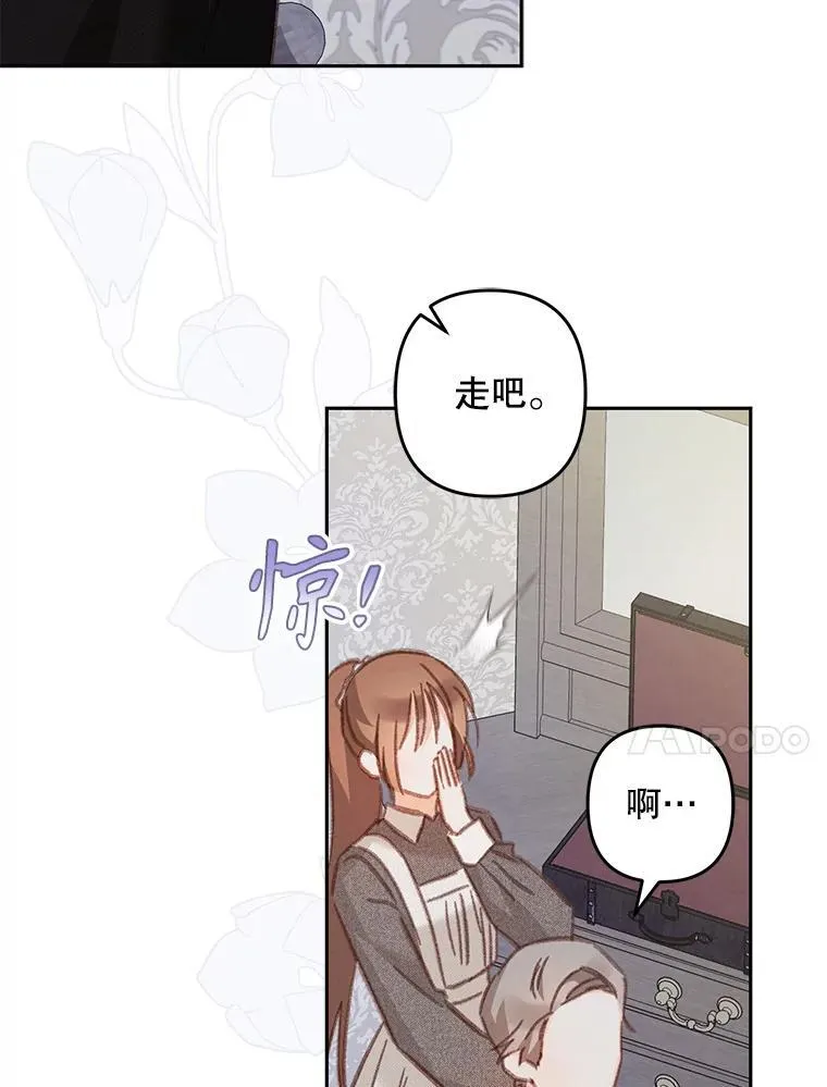 42.烛火微漾 第66页