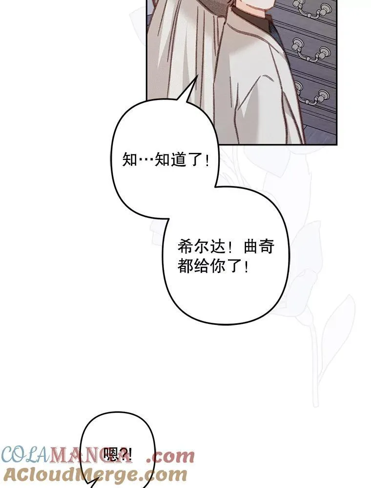 42.烛火微漾 第67页