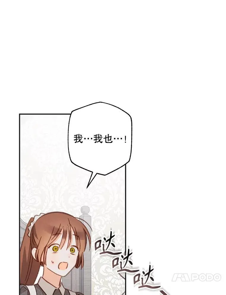 42.烛火微漾 第69页