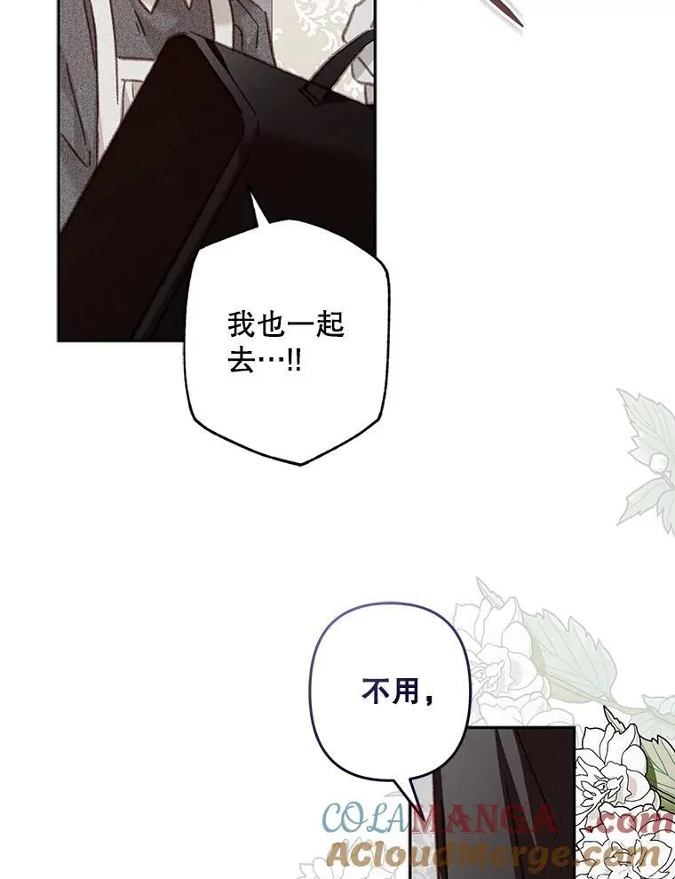 42.烛火微漾 第70页