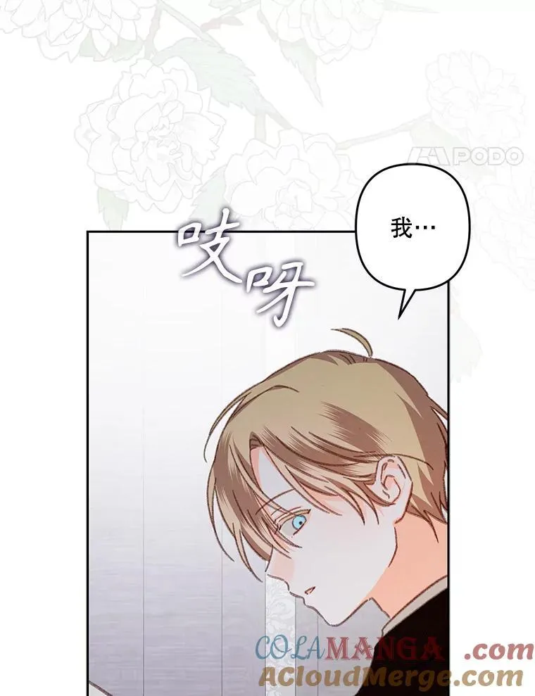 42.烛火微漾 第73页