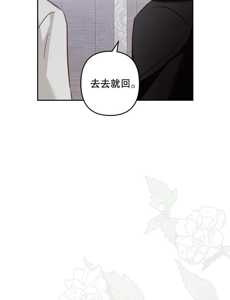 42.烛火微漾 第74页