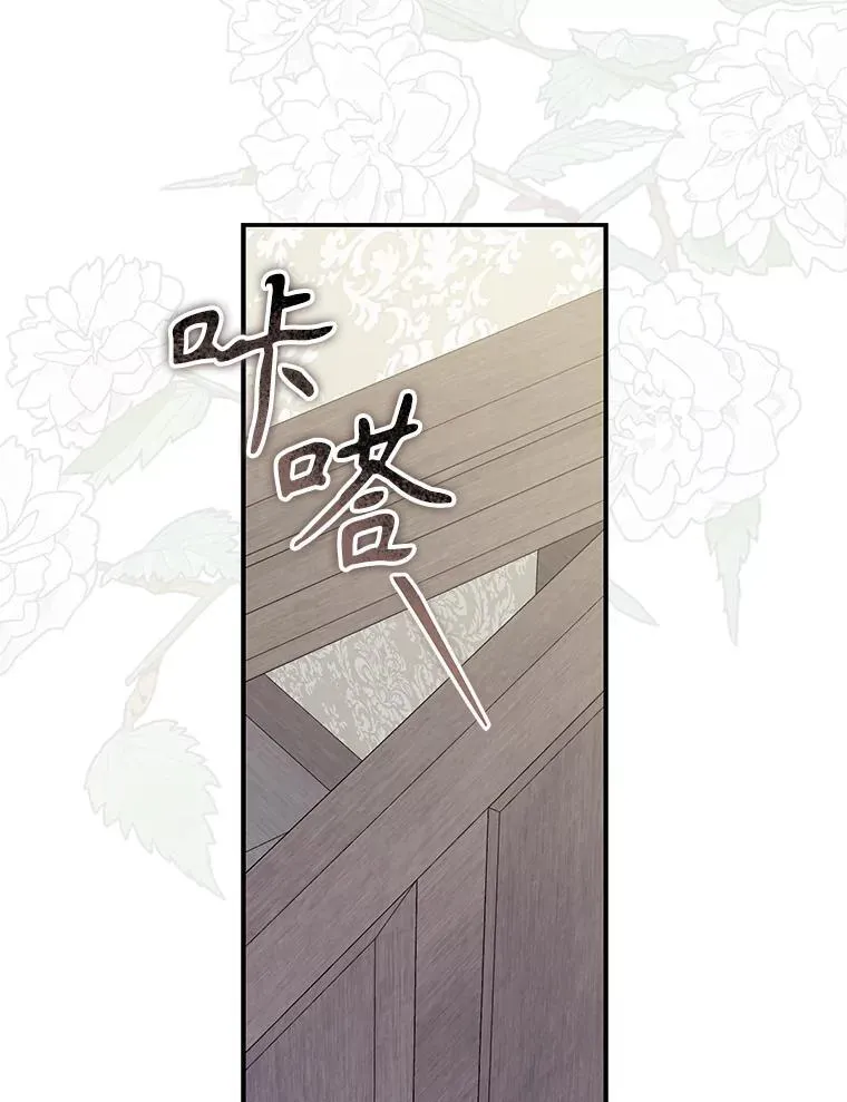 42.烛火微漾 第75页